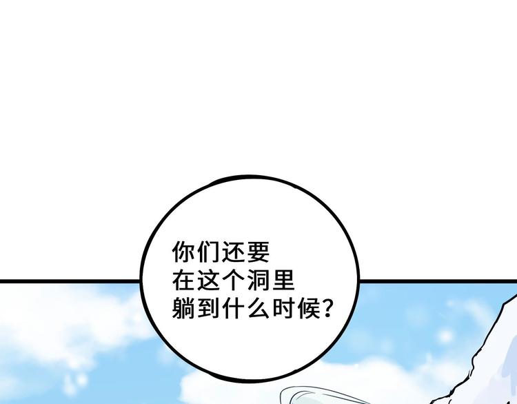 魂兵之戈韩漫全集-第34话 意外收获（上）无删减无遮挡章节图片 