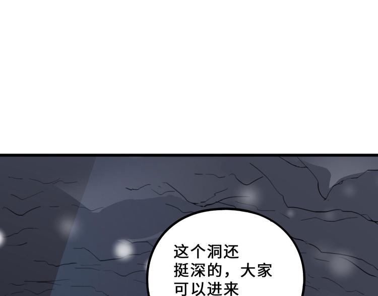 魂兵之戈韩漫全集-第34话 意外收获（上）无删减无遮挡章节图片 