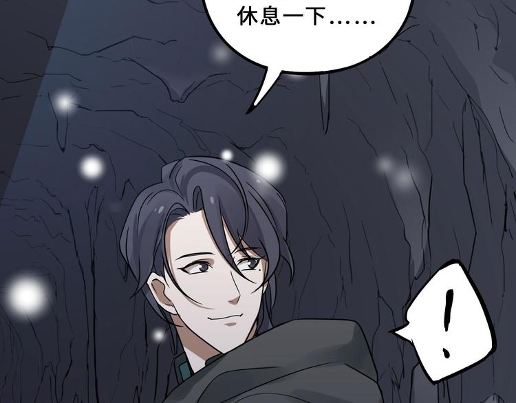 魂兵之戈韩漫全集-第34话 意外收获（上）无删减无遮挡章节图片 