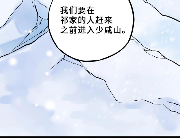 魂兵之戈韩漫全集-第34话 意外收获（上）无删减无遮挡章节图片 