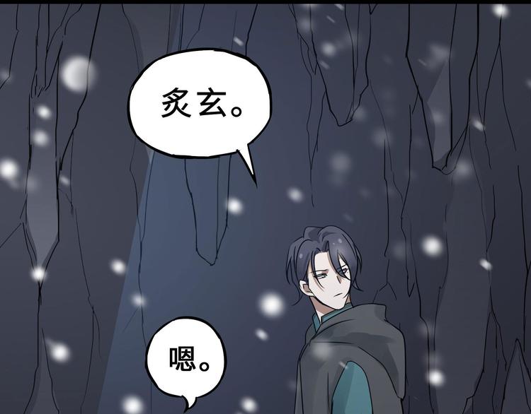 魂兵之戈韩漫全集-第34话 意外收获（上）无删减无遮挡章节图片 