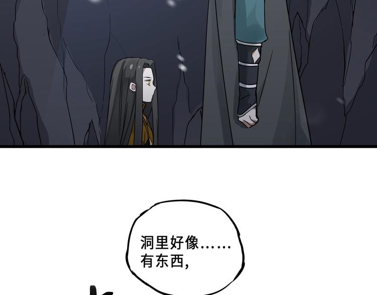 魂兵之戈韩漫全集-第34话 意外收获（上）无删减无遮挡章节图片 