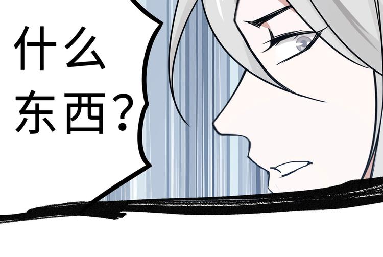 魂兵之戈韩漫全集-第34话 意外收获（下）无删减无遮挡章节图片 