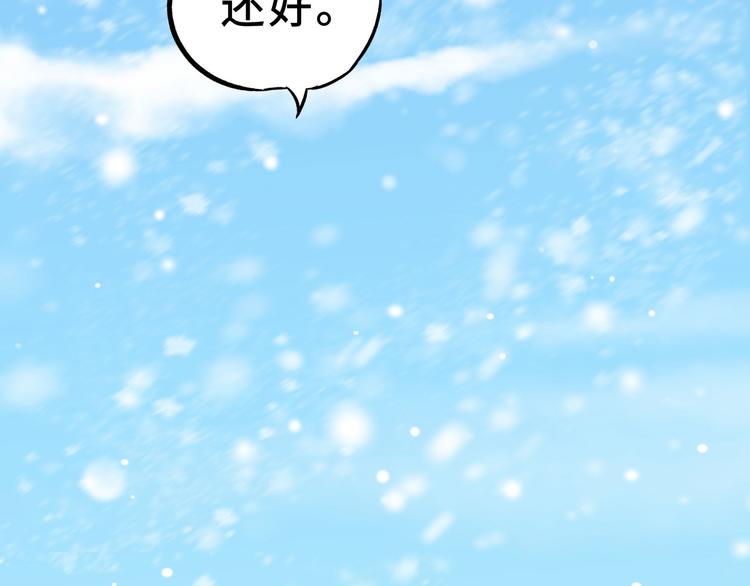 魂兵之戈韩漫全集-第34话 意外收获（下）无删减无遮挡章节图片 