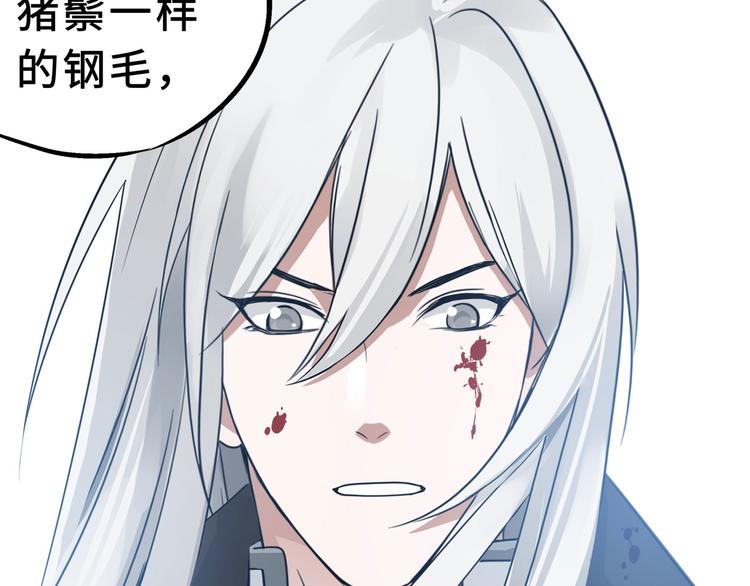 魂兵之戈韩漫全集-第34话 意外收获（下）无删减无遮挡章节图片 