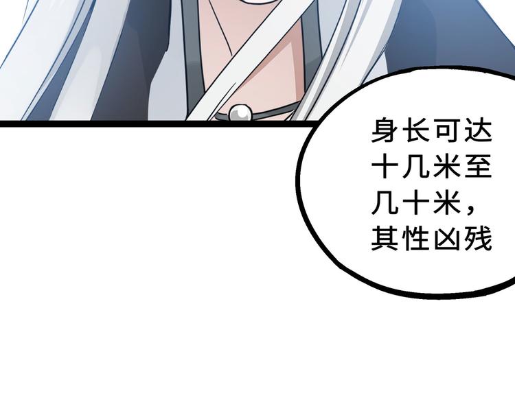 魂兵之戈韩漫全集-第34话 意外收获（下）无删减无遮挡章节图片 