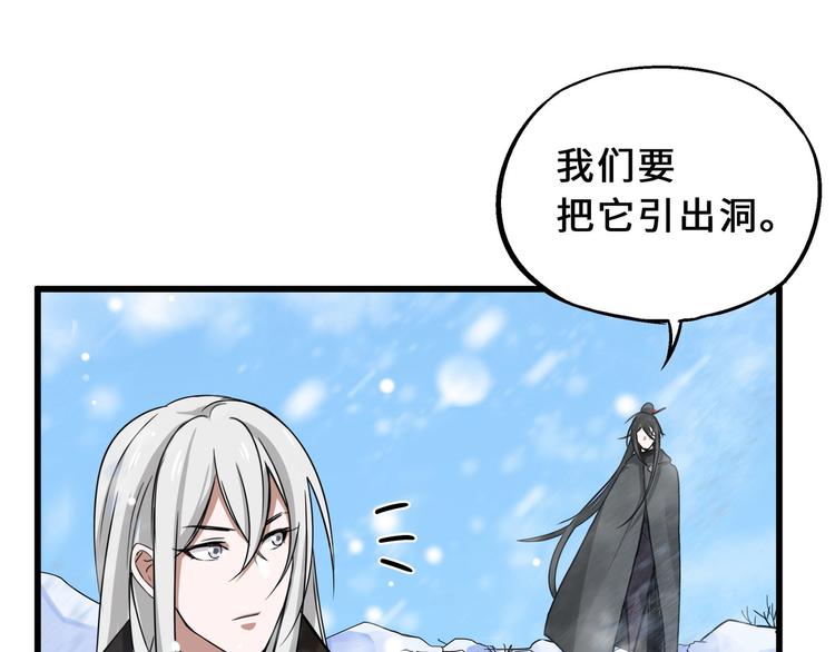 魂兵之戈韩漫全集-第34话 意外收获（下）无删减无遮挡章节图片 