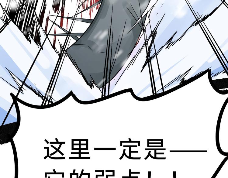 魂兵之戈韩漫全集-第34话 意外收获（下）无删减无遮挡章节图片 