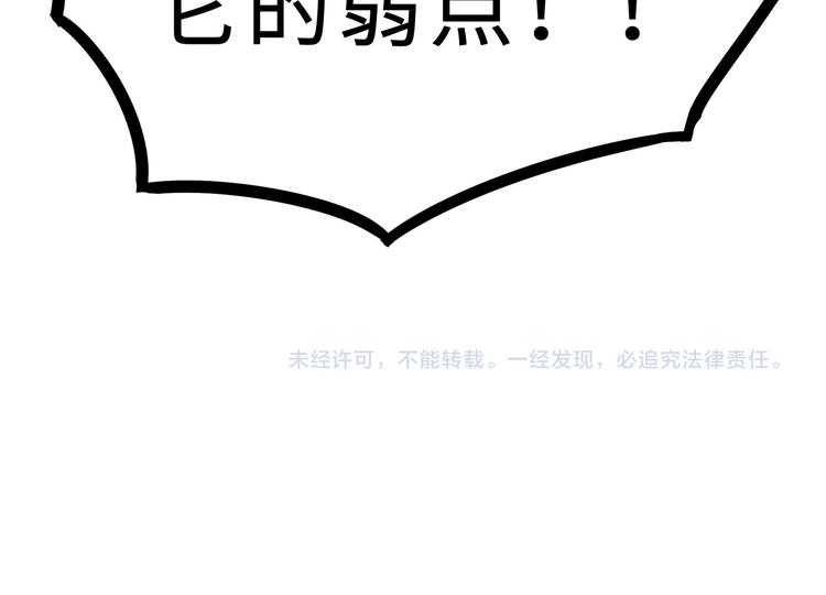 魂兵之戈韩漫全集-第34话 意外收获（下）无删减无遮挡章节图片 