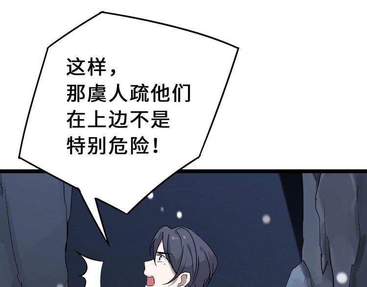 魂兵之戈韩漫全集-第35话 麒麟真身（上）无删减无遮挡章节图片 