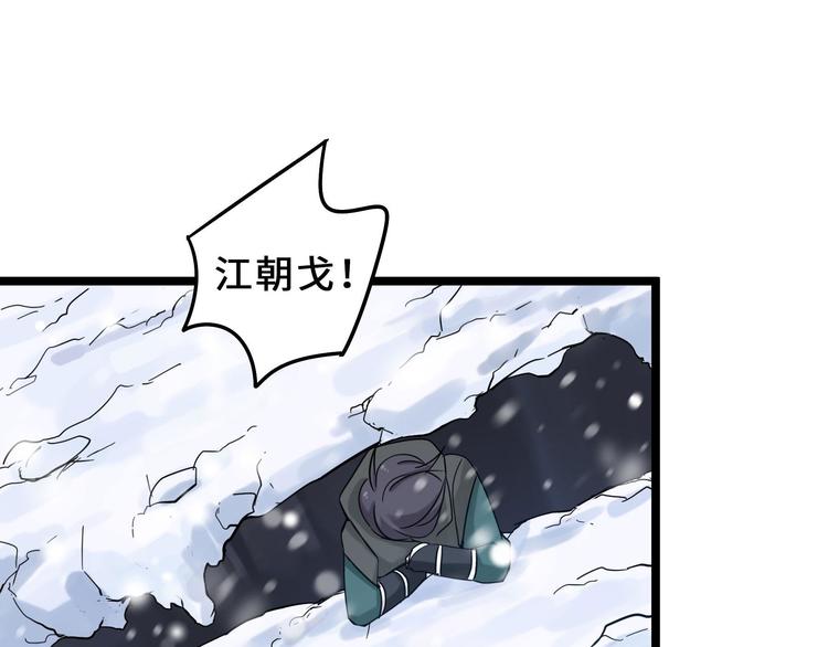 魂兵之戈韩漫全集-第35话 麒麟真身（上）无删减无遮挡章节图片 