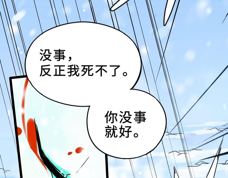 魂兵之戈韩漫全集-第35话 麒麟真身（上）无删减无遮挡章节图片 
