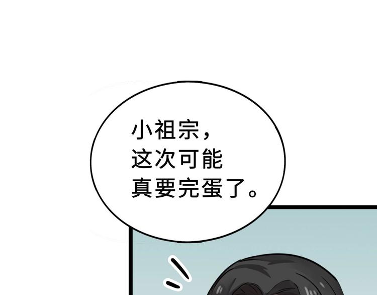 魂兵之戈韩漫全集-第35话 麒麟真身（上）无删减无遮挡章节图片 