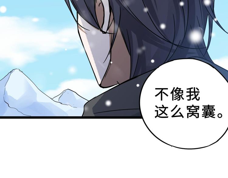 魂兵之戈韩漫全集-第35话 麒麟真身（上）无删减无遮挡章节图片 