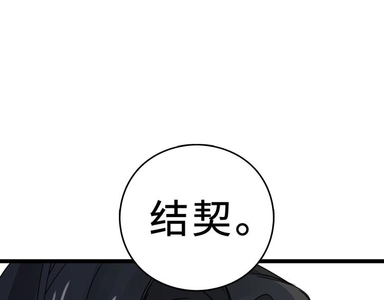魂兵之戈韩漫全集-第35话 麒麟真身（上）无删减无遮挡章节图片 