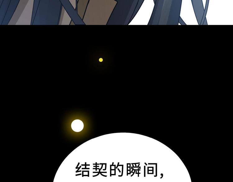 魂兵之戈韩漫全集-第35话 麒麟真身（上）无删减无遮挡章节图片 