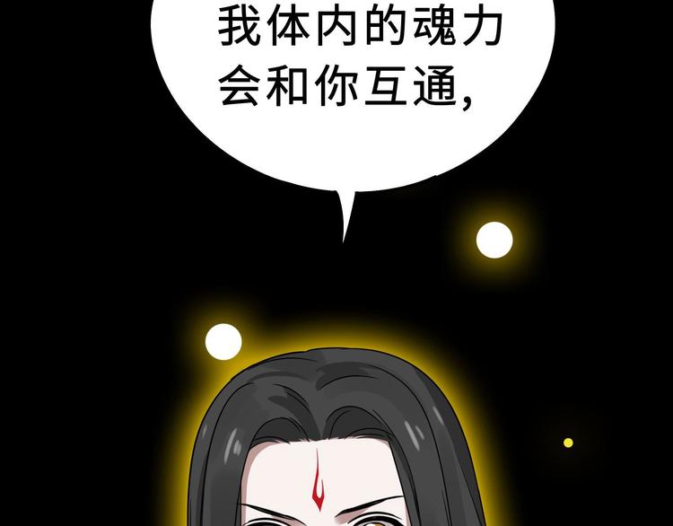 魂兵之戈韩漫全集-第35话 麒麟真身（上）无删减无遮挡章节图片 