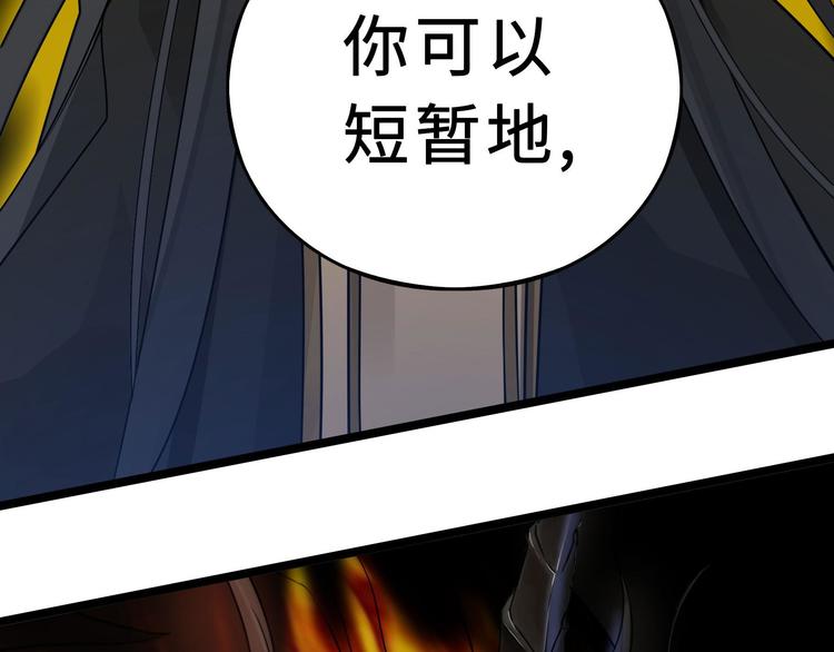 魂兵之戈韩漫全集-第35话 麒麟真身（上）无删减无遮挡章节图片 