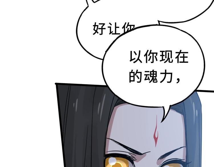 魂兵之戈韩漫全集-第35话 麒麟真身（下）无删减无遮挡章节图片 