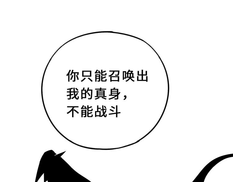 魂兵之戈韩漫全集-第35话 麒麟真身（下）无删减无遮挡章节图片 