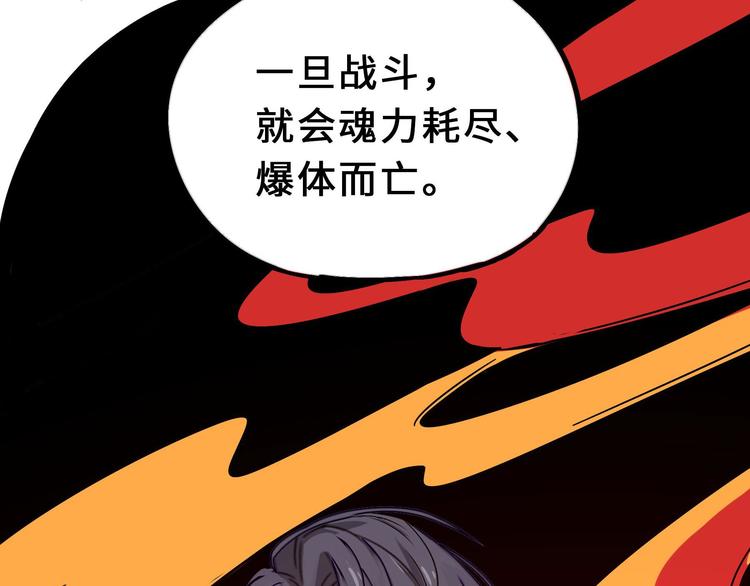 魂兵之戈韩漫全集-第35话 麒麟真身（下）无删减无遮挡章节图片 
