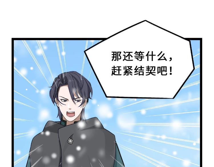 魂兵之戈韩漫全集-第35话 麒麟真身（下）无删减无遮挡章节图片 