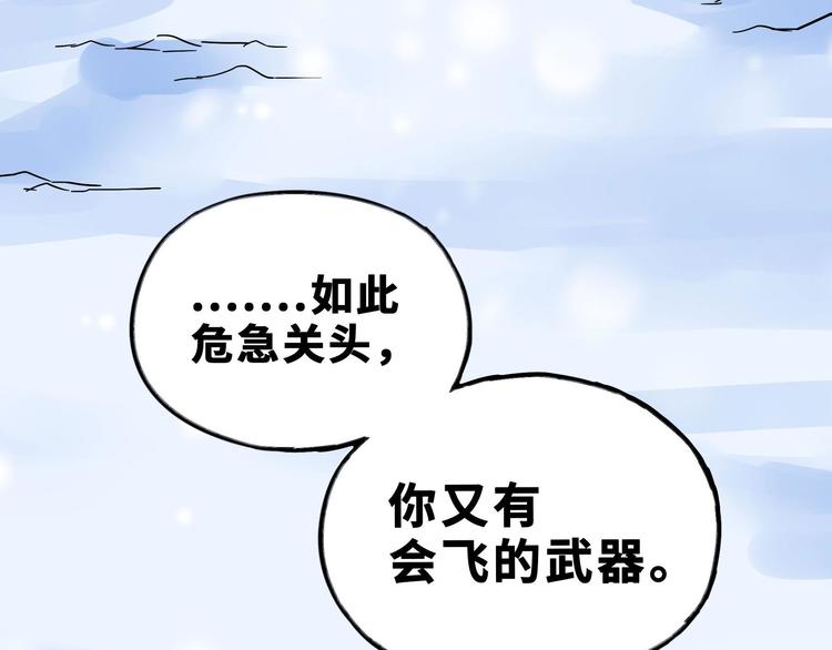 魂兵之戈韩漫全集-第35话 麒麟真身（下）无删减无遮挡章节图片 