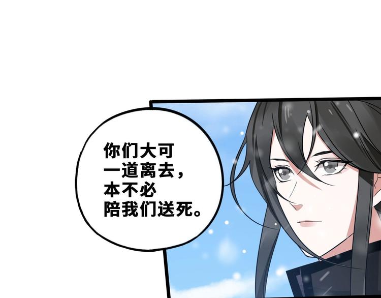 魂兵之戈韩漫全集-第35话 麒麟真身（下）无删减无遮挡章节图片 
