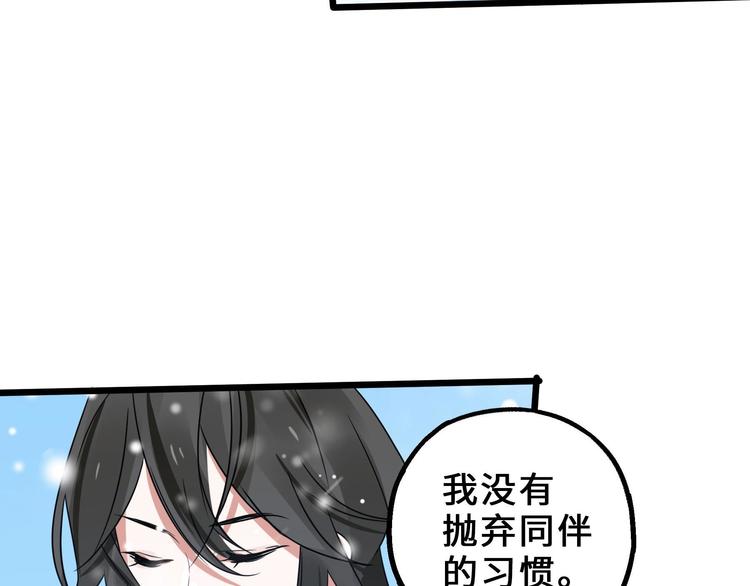 魂兵之戈韩漫全集-第35话 麒麟真身（下）无删减无遮挡章节图片 
