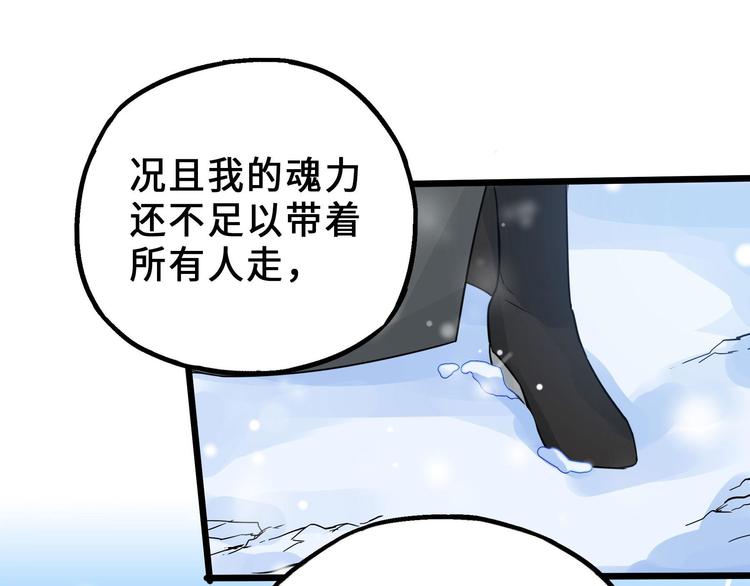 魂兵之戈韩漫全集-第35话 麒麟真身（下）无删减无遮挡章节图片 