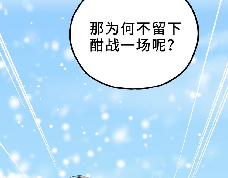 魂兵之戈韩漫全集-第35话 麒麟真身（下）无删减无遮挡章节图片 