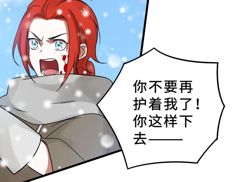 魂兵之戈韩漫全集-第35话 麒麟真身（下）无删减无遮挡章节图片 