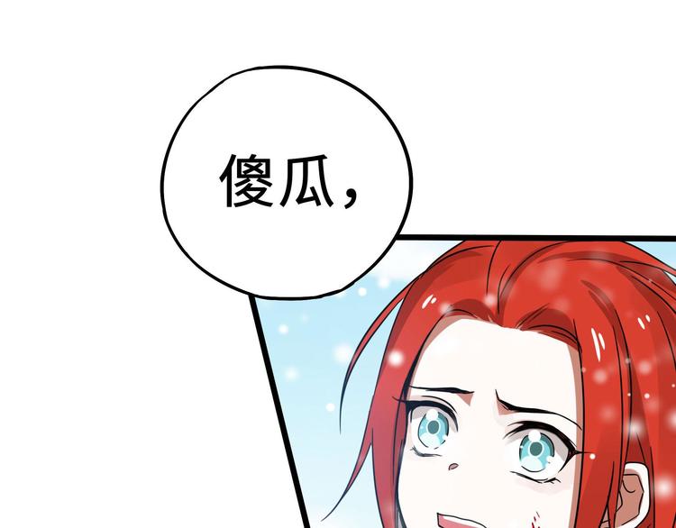 魂兵之戈韩漫全集-第35话 麒麟真身（下）无删减无遮挡章节图片 