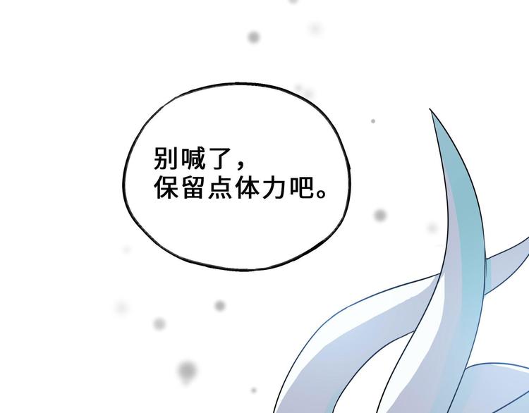 魂兵之戈韩漫全集-第35话 麒麟真身（下）无删减无遮挡章节图片 
