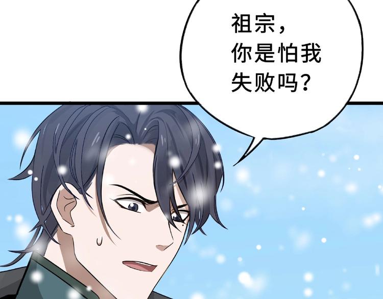 魂兵之戈韩漫全集-第35话 麒麟真身（下）无删减无遮挡章节图片 