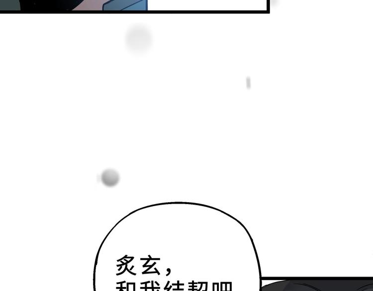 魂兵之戈韩漫全集-第35话 麒麟真身（下）无删减无遮挡章节图片 