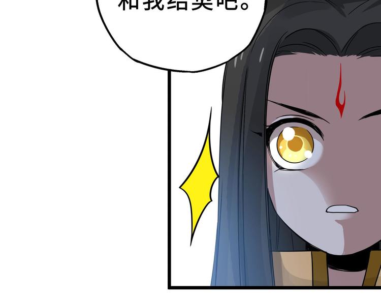 魂兵之戈韩漫全集-第35话 麒麟真身（下）无删减无遮挡章节图片 