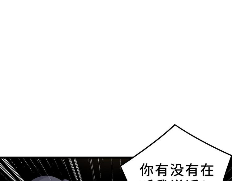 魂兵之戈韩漫全集-第35话 麒麟真身（下）无删减无遮挡章节图片 