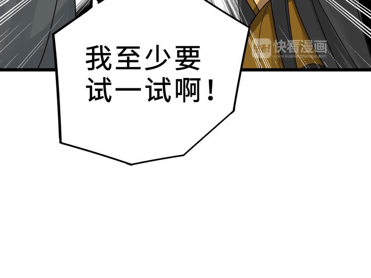 魂兵之戈韩漫全集-第35话 麒麟真身（下）无删减无遮挡章节图片 