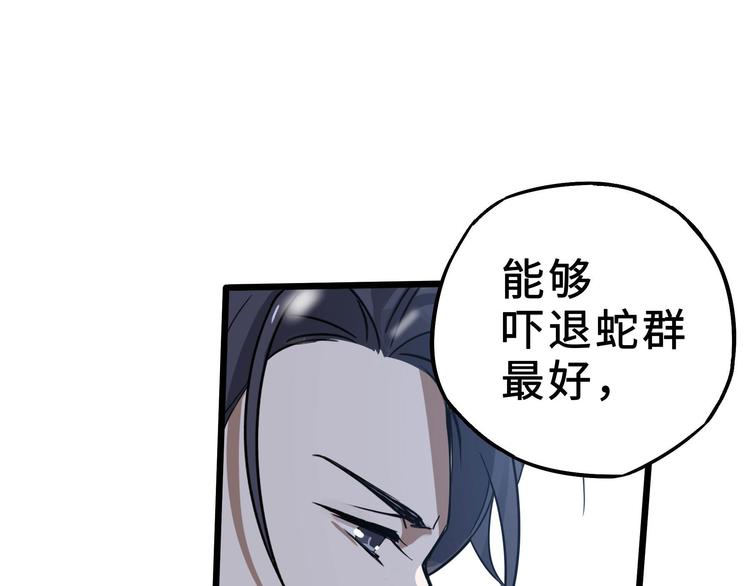 魂兵之戈韩漫全集-第35话 麒麟真身（下）无删减无遮挡章节图片 