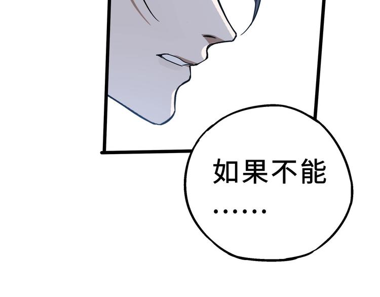 魂兵之戈韩漫全集-第35话 麒麟真身（下）无删减无遮挡章节图片 