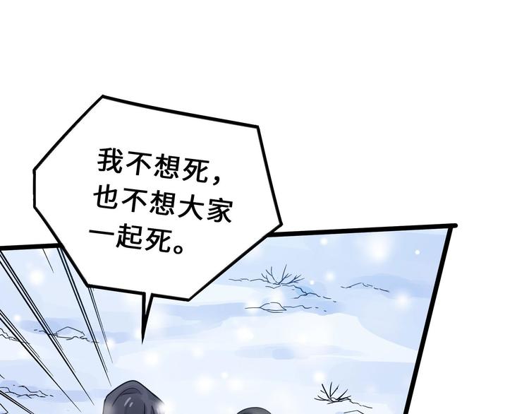 魂兵之戈韩漫全集-第35话 麒麟真身（下）无删减无遮挡章节图片 
