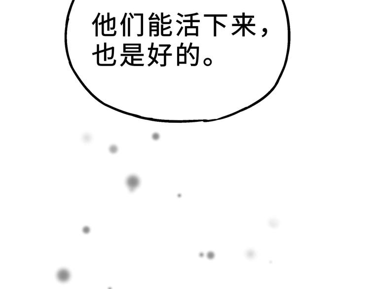 魂兵之戈韩漫全集-第35话 麒麟真身（下）无删减无遮挡章节图片 