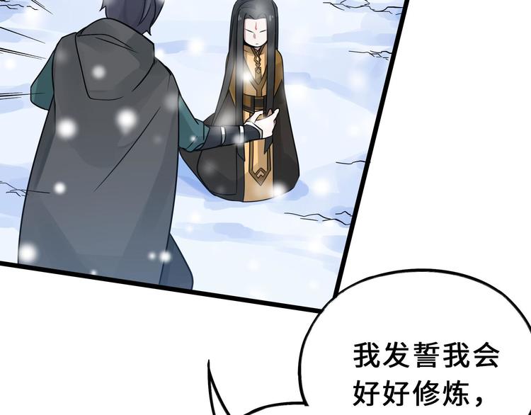 魂兵之戈韩漫全集-第35话 麒麟真身（下）无删减无遮挡章节图片 