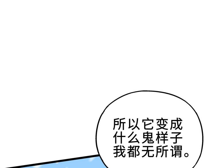 魂兵之戈韩漫全集-第36话 壬王现世（上）无删减无遮挡章节图片 