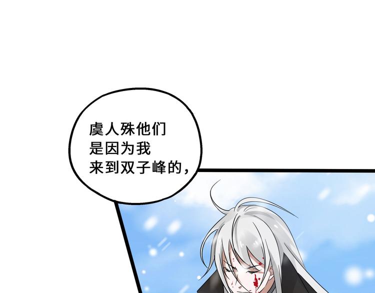 魂兵之戈韩漫全集-第36话 壬王现世（上）无删减无遮挡章节图片 