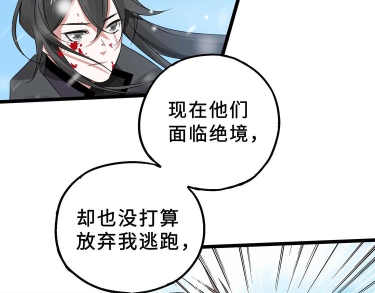 魂兵之戈韩漫全集-第36话 壬王现世（上）无删减无遮挡章节图片 
