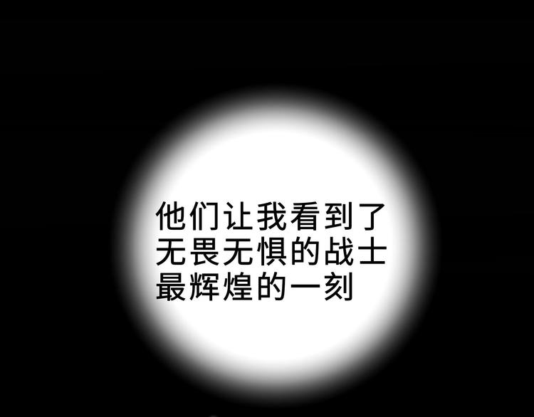 魂兵之戈韩漫全集-第36话 壬王现世（上）无删减无遮挡章节图片 
