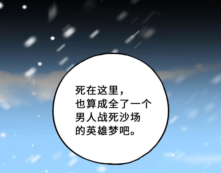 魂兵之戈韩漫全集-第36话 壬王现世（上）无删减无遮挡章节图片 