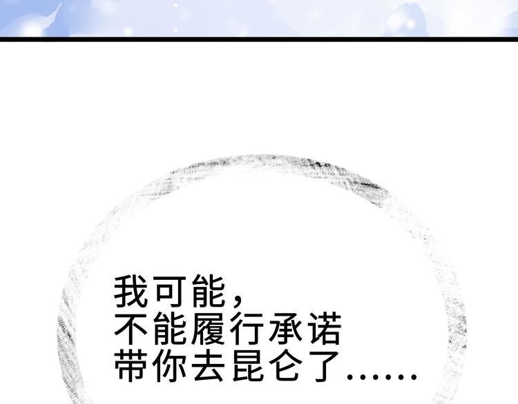 魂兵之戈韩漫全集-第36话 壬王现世（上）无删减无遮挡章节图片 